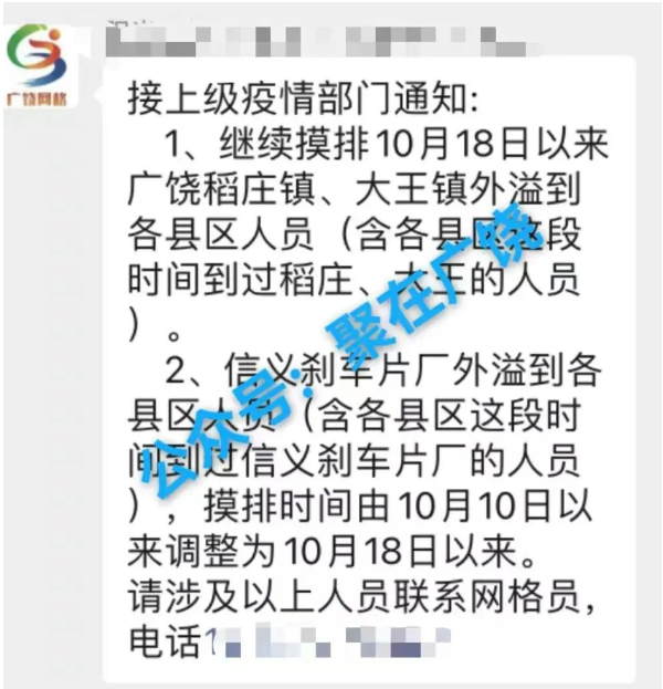 面對(duì)嚴(yán)峻的疫情形勢(shì)，廣饒縣即日起將下列場(chǎng)所劃定為中高風(fēng)險(xiǎn)區(qū)