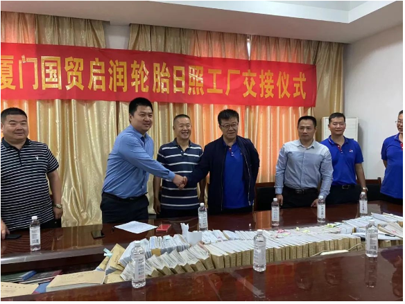 五蓮森龍橡膠破產(chǎn)重整項目順利交接于廈門國貿(mào)集團