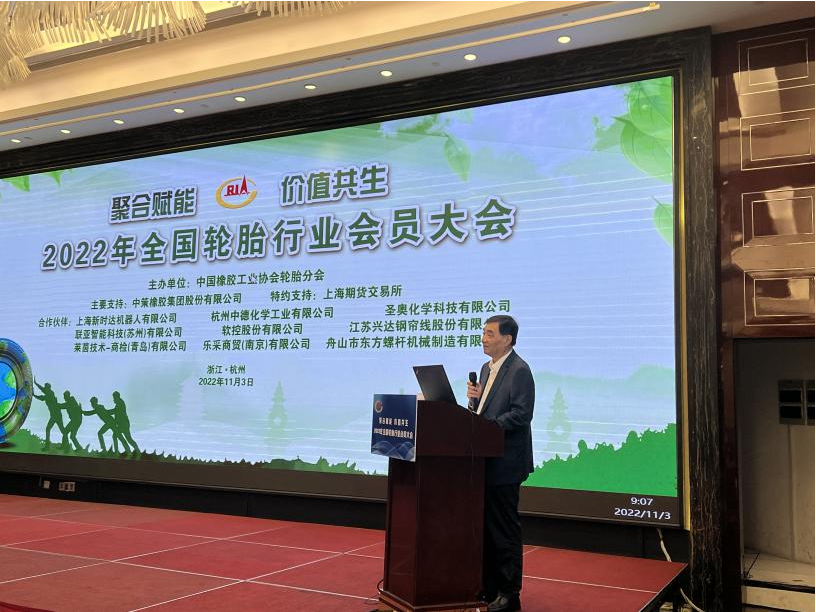 中國(guó)橡膠工業(yè)協(xié)會(huì)輪胎分會(huì)秘書(shū)長(zhǎng)史一鋒