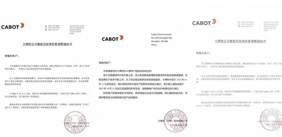 炭黑一月漲三次，屢破新高