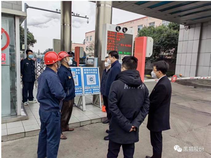 韓城市委常委、政法委書記衛(wèi)高民一行到韓城黑貓就疫情防控工作進(jìn)行督導(dǎo)檢查，西莊鎮(zhèn)黨委書記白俊輝、韓城黑貓黨支部書記、總經(jīng)理羅斌陪同檢查。