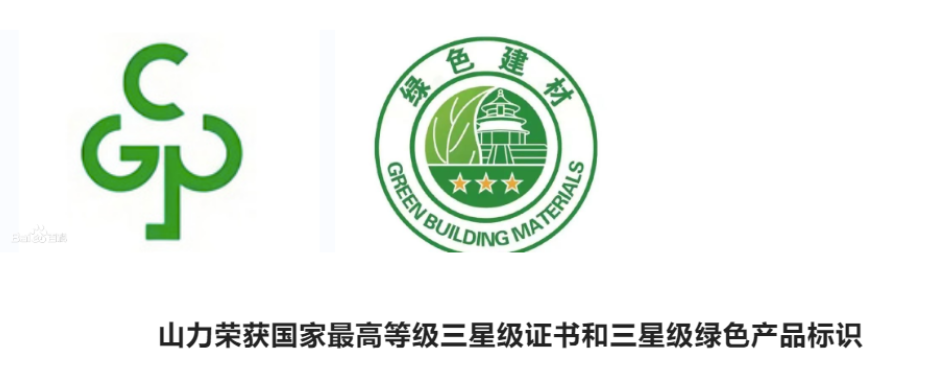 綠色建材的出現(xiàn)，給了消費者一個更加安全健康的選擇，也為城市的可持續(xù)發(fā)展提供了更可行的方案。綠色發(fā)展已經(jīng)成為當前經(jīng)濟發(fā)展的主旋律，有利于貫徹資源節(jié)約型以及環(huán)境友好型的發(fā)展理念。因此我們必須要在建筑工程領域推廣綠色新型的建筑材料，貫徹國家節(jié)能減排的方針，這樣才能夠實現(xiàn)建筑行業(yè)的健康可持續(xù)發(fā)展。