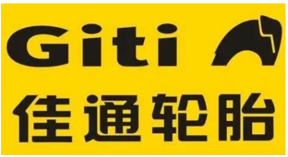 輪胎廠商高管，遞交辭職報(bào)告