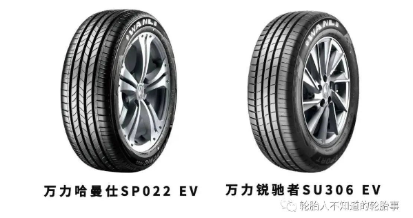 廣東省總工會(huì)、南方工報(bào) 楊藝/攝作為國(guó)內(nèi)第一批布局研發(fā)新能源汽車專用輪胎的企業(yè)之一，萬(wàn)力輪胎率先推出帶EV專用標(biāo)識(shí)的新能源汽車專用輪胎哈曼仕SP022 EV與銳馳者SU306 EV兩款新產(chǎn)品。今年1-11月，公司新能源配套輪胎銷量同比增長(zhǎng)140.44%，技術(shù)優(yōu)勢(shì)、渠道優(yōu)勢(shì)、品牌優(yōu)勢(shì)在行業(yè)中愈發(fā)凸顯。