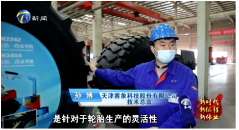 賽象科技