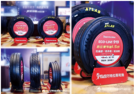 阿特拉斯輪胎，強勢登陸物流行業(yè)年會！
