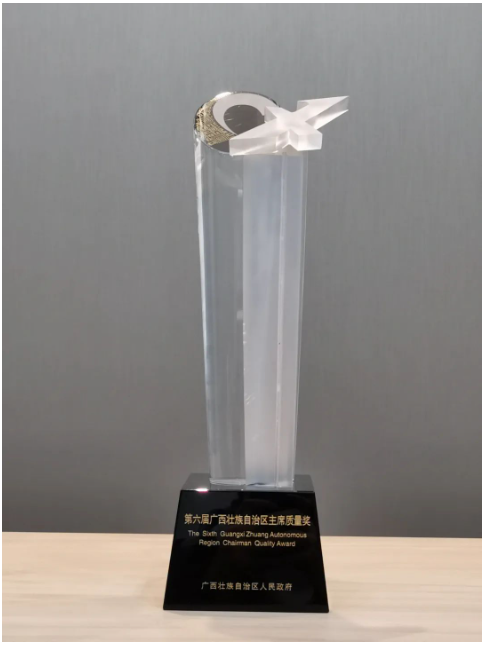 桂林公司表示，將以此次主席質(zhì)量獎(jiǎng)為契機(jī)，繼續(xù)深入推進(jìn)質(zhì)量強(qiáng)企戰(zhàn)略，聚焦強(qiáng)化質(zhì)量提升，圍繞中國(guó)化學(xué)“十四五”規(guī)劃質(zhì)量工作目標(biāo)，全面加強(qiáng)質(zhì)量管理，積極創(chuàng)品牌、提品質(zhì)、上規(guī)模、增實(shí)力，打造質(zhì)量發(fā)展新優(yōu)勢(shì)。