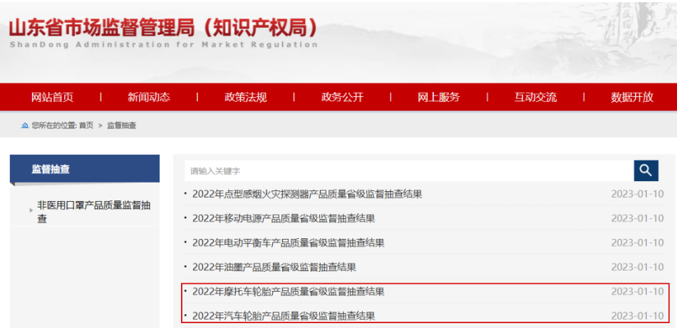 全國(guó)457批輪胎被查，16家不合格，涉及多家知名工廠！