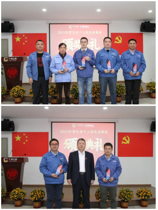 會議最后進表彰頒獎環(huán)節(jié)，共有50人榮獲“2022年度先進個人”稱號、12個單位榮獲“2022年度先進集體”稱號。