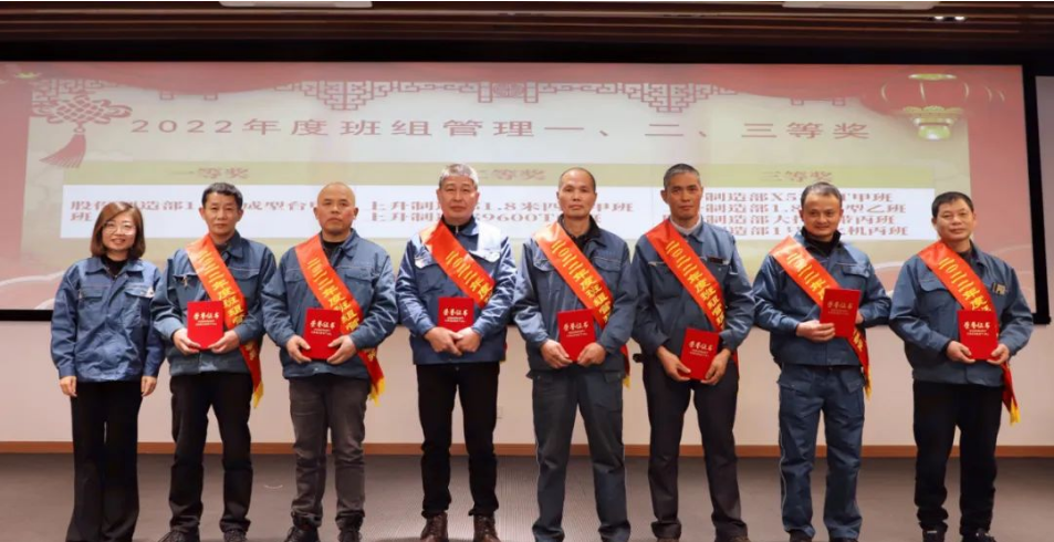 副董事長兼副總經(jīng)理沈凱菲為“班組管理一、二、三等獎”頒獎并合影