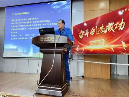 奮斗創(chuàng)造成功 長江涂料召開2023年奮斗目標(biāo)動(dòng)員 奮斗創(chuàng)造成功 長江涂料召開2023年奮斗目標(biāo)動(dòng)員