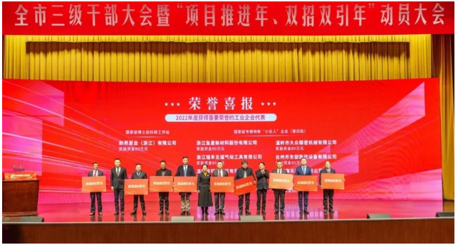 魚童再次榮登溫嶺市百強(qiáng)工業(yè)企業(yè)榜單