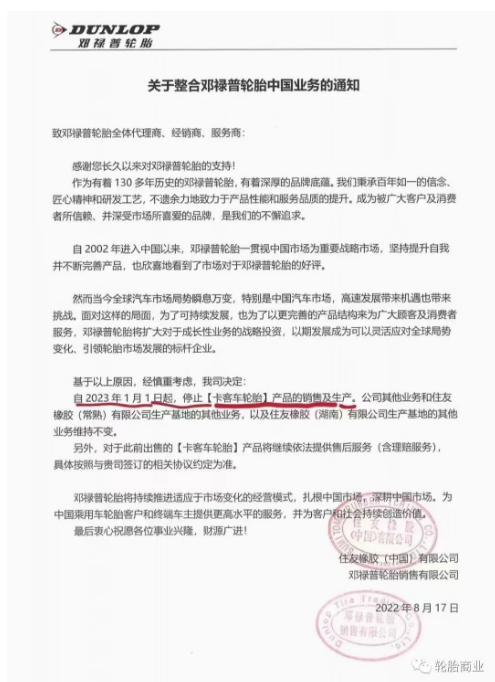 2022年全年，諾記輪胎公司凈銷售額為249.11億歐元，同比增長12%;凈利潤為42.59億歐元，同比增長159%。