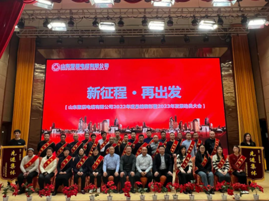 同時(shí)，周曉勤在演講中也道出了聚辰電纜雖然在2022年取得了優(yōu)異成果，但也存在些許不足亟待解決，消除前進(jìn)道路上的阻礙。在謀求發(fā)展的同時(shí)也關(guān)切員工生存現(xiàn)狀，注重提高員工福利待遇，能者多勞，切實(shí)承擔(dān)起一個(gè)企業(yè)應(yīng)盡的社會(huì)責(zé)任。
