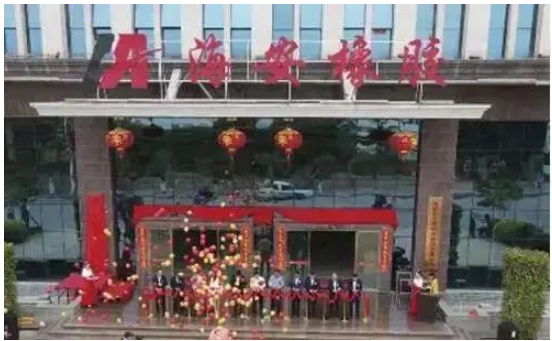 03、海安巨胎擴(kuò)建項(xiàng)目公示