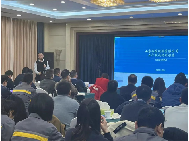 山東雄鷹輪胎集團(tuán)召開(kāi)2023年工作思路研討會(huì)暨戰(zhàn)略規(guī)劃宣貫會(huì)