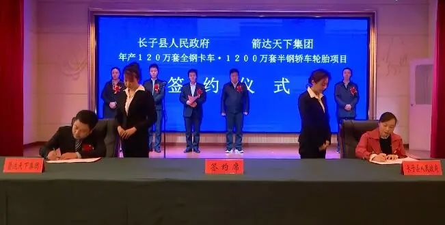 “年產(chǎn)120萬套全鋼卡車/1200萬套半鋼轎車輪胎項(xiàng)目”