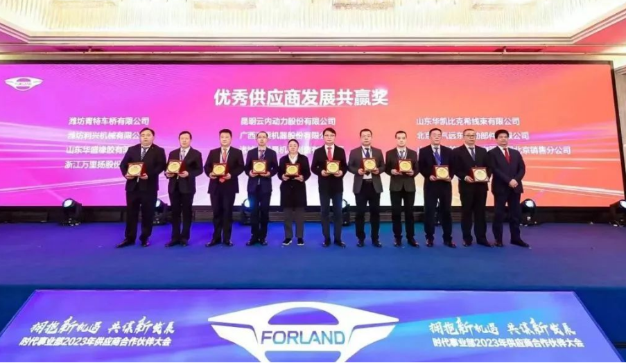 “擁抱新機遇·共謀新發(fā)展”主題下的福田汽車2023年供應(yīng)商合作伙伴大會在江西景德鎮(zhèn)舉行。在此次盛會中，華盛輪胎榮膺優(yōu)秀供應(yīng)商獎項。華盛作為福田汽車的合作伙伴，一直以來都保持著深度友好的合作關(guān)系，積極配合福田汽車的發(fā)展需求。