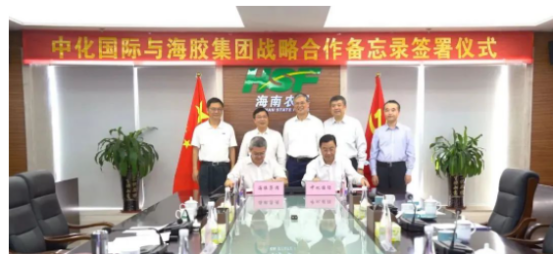 中化國際與海南橡膠簽署合作備忘錄，助力中國經(jīng)濟(jì)轉(zhuǎn)型升級