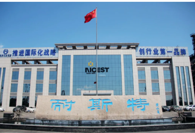 普利司通(中國)投資有限公司專家王華偉、陳鑄一行于2月16日蒞臨山東耐斯特炭黑有限公司進行供應商審核工作