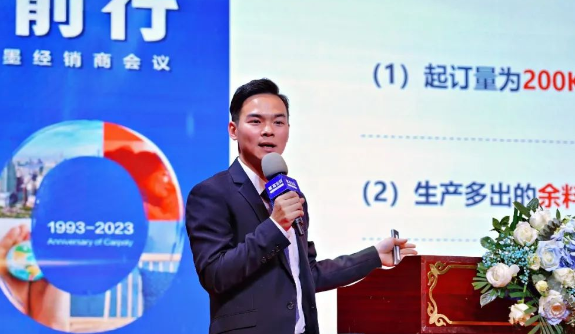 在供應及服務體系內容方面，油墨事業(yè)部副總經理李梓峰發(fā)表了“保障供應，服務致勝”主題演講。他詳細介紹了生產、客服、運輸、采購、財務等方面的情況，以便經銷商更清晰各項操作，方便日后工作順利開展，提升效率。