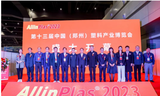 亮點(diǎn)紛呈，ALLINPLAS2023展現(xiàn)塑料行業(yè)的新作為