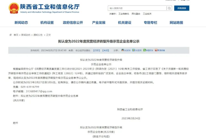 2022年度陜西省工業(yè)和信息化廳公示了認(rèn)定的民營經(jīng)濟(jì)轉(zhuǎn)型升級示范企業(yè)，其中咸陽黃河輪胎橡膠有限公司獲得了殊榮。作為一個有著多年歷史的企業(yè)，黃河輪胎一直致力于技術(shù)創(chuàng)新和持續(xù)發(fā)展。在這次認(rèn)定中，黃河輪胎的努力得到了充分的肯定。