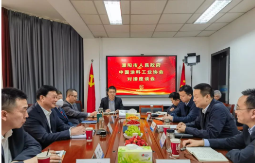 中國涂料工業(yè)協(xié)會與濮陽市政府攜手推進涂料產(chǎn)業(yè)可持續(xù)發(fā)展