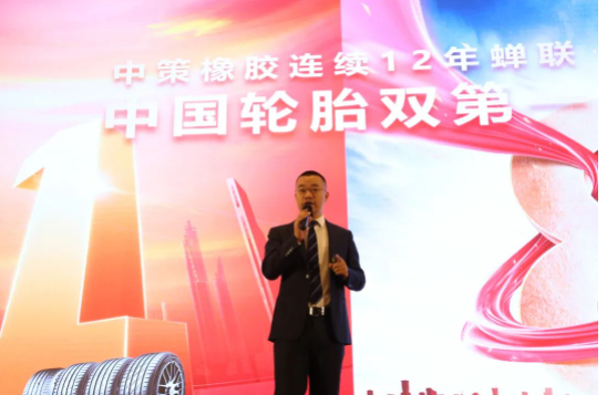 3月11日，2023中策橡膠乘用車胎(河南豫德隆)零售商會議召開。