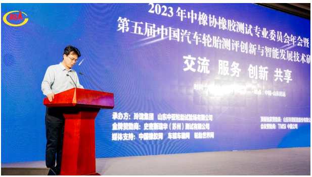 中橡協(xié)橡膠測試專業(yè)委員會理事長、中汽研汽車檢驗中心(天津)有限公司副總工程師杜天強，在會上致辭。