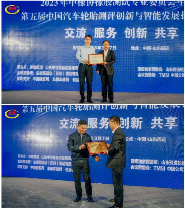 會議頒發(fā)了橡膠測試專業(yè)委員會專家聘書，并舉行中國橡膠工業(yè)協(xié)會簽約檢驗測試中心授牌儀式。