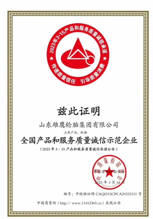 中國(guó)質(zhì)量檢驗(yàn)協(xié)會(huì)作為全國(guó)質(zhì)量檢驗(yàn)行業(yè)組織和質(zhì)量專業(yè)團(tuán)體社會(huì)機(jī)構(gòu)，在質(zhì)量監(jiān)測(cè)和檢驗(yàn)領(lǐng)域具有權(quán)威性和公信力，是國(guó)家市場(chǎng)監(jiān)督管理總局下屬單位。自2000年起，該協(xié)會(huì)持續(xù)在“3.15”國(guó)際消費(fèi)者權(quán)益日期間舉辦“產(chǎn)品和服務(wù)質(zhì)量誠(chéng)信承諾”主題活動(dòng)，切實(shí)維護(hù)消費(fèi)者合法權(quán)益，積極引導(dǎo)企業(yè)提高質(zhì)量誠(chéng)信自律能力，大力督促企業(yè)履行產(chǎn)品和服務(wù)質(zhì)量主體責(zé)任。