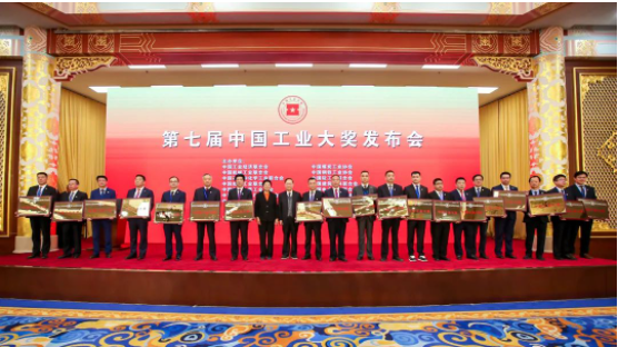 中國(guó)工業(yè)大獎(jiǎng)?lì)C發(fā)，多個(gè)橡膠行業(yè)企業(yè)及項(xiàng)目獲表彰