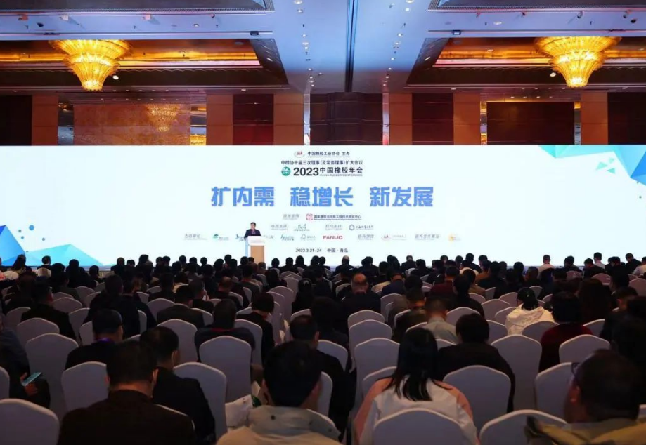 中國橡膠年會(huì)在青島盛大召開，行業(yè)高層探討“新發(fā)展”路徑