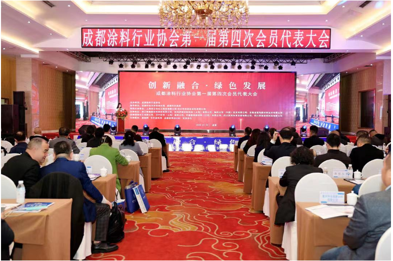 成都涂料行業(yè)協(xié)會(huì)召開(kāi)第一屆四次會(huì)員代表大會(huì)