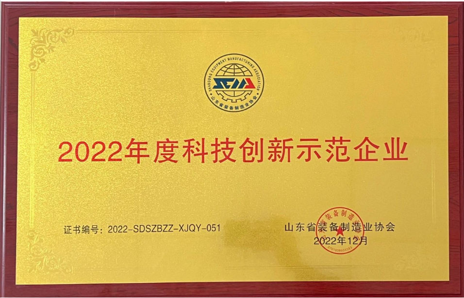在頒獎現(xiàn)場，山東省裝備制造業(yè)協(xié)會會長高玲發(fā)表了熱情洋溢的致辭，對入選的先進集體、先進個人和創(chuàng)新成果表示熱烈祝賀。