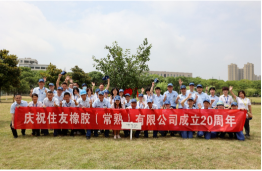 在慶典之前，住友公司高層牽頭發(fā)起了一系列預(yù)熱活動(dòng)，包括眾人植樹和主題為“我眼中的SRC攝影比賽”等，鼓勵(lì)每一位住友人記錄美好。同時(shí)，各位員工們也為了表達(dá)對(duì)工廠的拳拳之心，精心編排了豐富精彩的節(jié)目。歌舞、小品輪番登臺(tái)，盡顯住友人的昂揚(yáng)魅力。