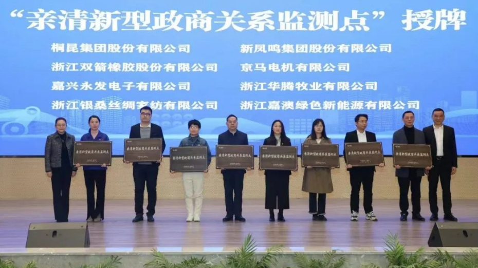 會(huì)上，洲泉鎮(zhèn)紀(jì)委還授予雙箭股份“親清新型政商關(guān)系監(jiān)測點(diǎn)”稱號，這一榮譽(yù)標(biāo)志著雙箭股份在政治素質(zhì)和經(jīng)營管理上又取得了重要進(jìn)展。