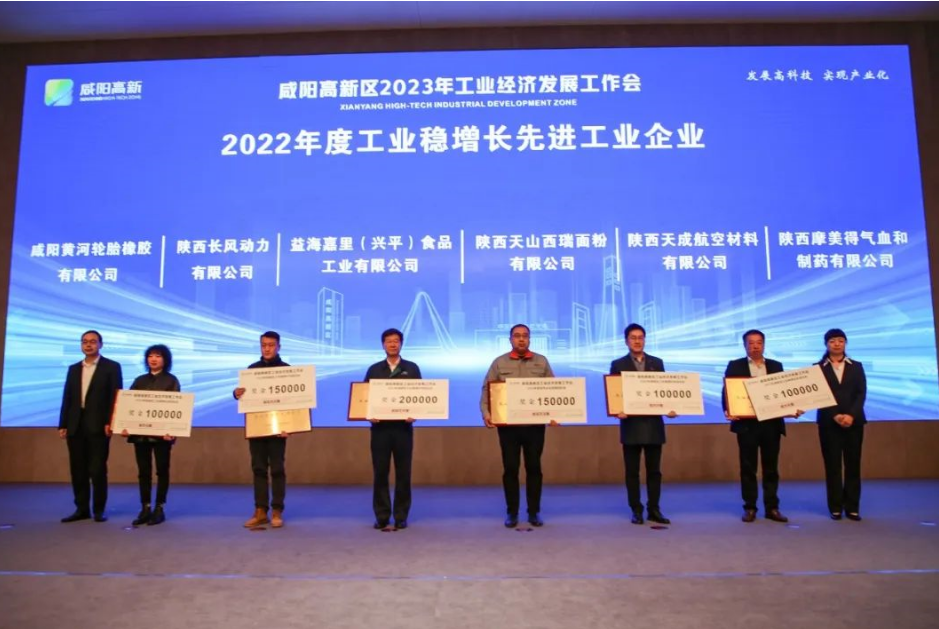 為進(jìn)一步落實(shí)省市工業(yè)穩(wěn)增長措施，提振工業(yè)企業(yè)信心，加快高新區(qū)工業(yè)經(jīng)濟(jì)高質(zhì)量發(fā)展，咸陽高新技術(shù)產(chǎn)業(yè)開發(fā)區(qū)管理委員會(huì)于3月25日上午召開了高新區(qū)2023年工業(yè)經(jīng)濟(jì)發(fā)展工作會(huì)。