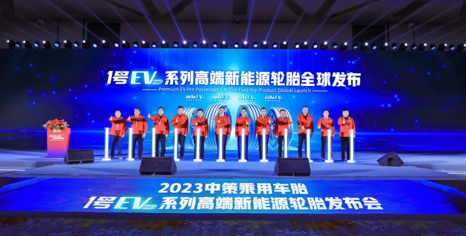 中策橡膠乘用車(chē)胎發(fā)布1號(hào)EV PRO系列高端新能源輪胎，實(shí)現(xiàn)了超級(jí)靜音、超級(jí)抓地、超級(jí)節(jié)能、高級(jí)精致的強(qiáng)大性能，滿足了車(chē)主對(duì)輪胎多方面的性能要求。全新的1號(hào)EV PRO系列，是中策在新能源領(lǐng)域的重大布局，也是高端輪胎矩陣的再次擴(kuò)充與巨大跨越，產(chǎn)品力躍升至更高的層次與境界。