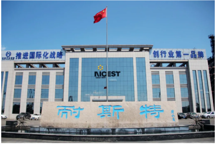 山東耐斯特炭黑有限公司的NC 8515炭黑研制項目在第六屆山東省科技工作者創(chuàng)新大賽中獲得了三等獎。