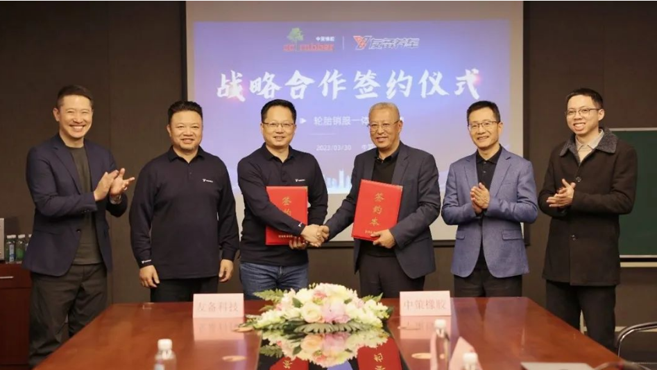 中策橡膠集團與友備科技簽署戰(zhàn)略合作協(xié)議。雙方將在商用車后市場領(lǐng)域合作，為中國商用車用戶提供多元化的專業(yè)服務(wù)。此次簽約的證人包括中策集團高級副總經(jīng)理葛國榮和友備科技董事長廖志揚等人。