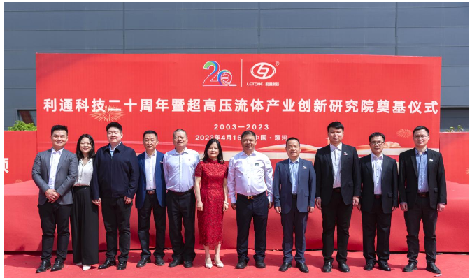 隨后，全體領(lǐng)導(dǎo)、行業(yè)專家及利通科技高管揮鍬培土、為新項(xiàng)目奠定根基。在大家熱烈的掌聲中，整個(gè)奠基儀式圓滿結(jié)束。