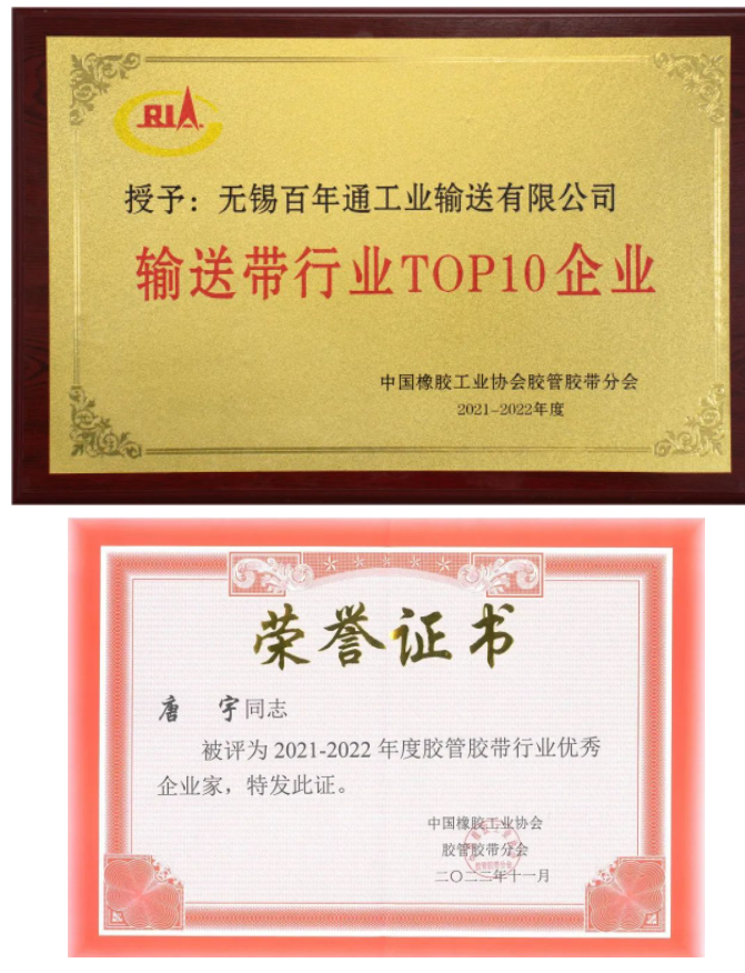 膠管膠帶分會第十屆理事會理事長、無錫寶通科技股份有限公司董事長包志方向大會作了《直面當(dāng)前嚴(yán)峻形勢 凝心聚力 破局發(fā)展》的報告。他分析了膠管膠帶行業(yè)2022年運行情況、2023年行業(yè)發(fā)展預(yù)測、雙碳目標(biāo)下低碳智能高質(zhì)量發(fā)展建議及直面嚴(yán)峻形勢、凝心聚力破局發(fā)展四個方面，指出面對生產(chǎn)成本增加、環(huán)保壓力加大等嚴(yán)峻形勢，需要全行業(yè)共同應(yīng)對挑戰(zhàn)，凝聚共識，匯聚力量，實現(xiàn)破局發(fā)展。他還表示，近年來行業(yè)集中度逐步提升，部分骨干企業(yè)加快擴(kuò)能增產(chǎn)步伐，并在低碳綠色智能化發(fā)展道路上積極探索，初顯成效，但在做強(qiáng)做優(yōu)的道路上仍任重而道遠(yuǎn)。