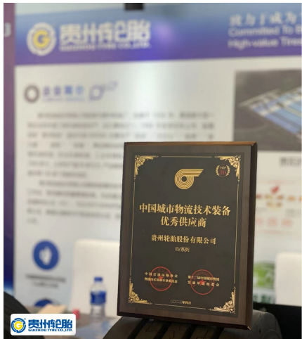 貴州輪胎圍繞可持續(xù)發(fā)展理念，扎實(shí)推進(jìn)新型工業(yè)化，高標(biāo)準(zhǔn)實(shí)施綠色產(chǎn)品設(shè)計(jì)。2022年12月新推出的EV系列輪胎能有效幫助物流運(yùn)輸集團(tuán)用戶解決運(yùn)輸路途安全問題、油耗高問題、不耐磨問題。EV系列輪胎的性能高于普通輪胎，不僅新能源重型卡車能使用，燃油重型卡車也能使用，并且可以為燃油重型卡車的司機(jī)朋友們帶來高安全、高耐磨、高舒適、低能耗的性能體驗(yàn)。