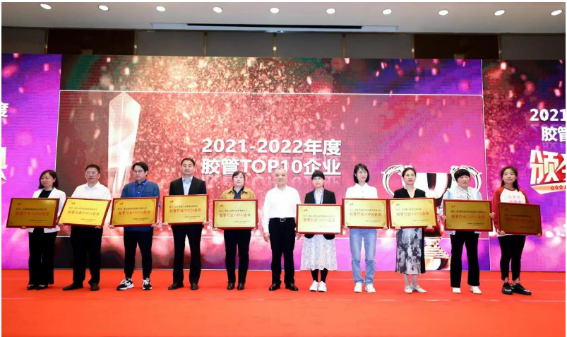 利通科技榮獲“膠管行業(yè)TOP10企業(yè)”榮譽稱號