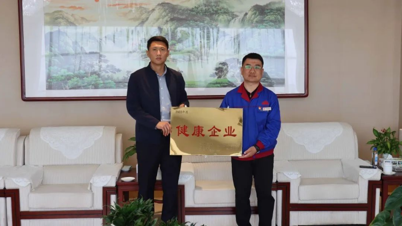 大業(yè)股份榮膺濰坊市“健康企業(yè)”稱號，進入新的階段
