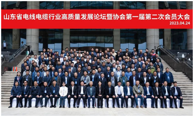 本次會議的成功舉辦，為山東省電線電纜行業(yè)的發(fā)展注入了新的動力，有助于推動行業(yè)的創(chuàng)新與發(fā)展，提高其市場競爭力，助力實現(xiàn)高質(zhì)量發(fā)展的目標(biāo)。