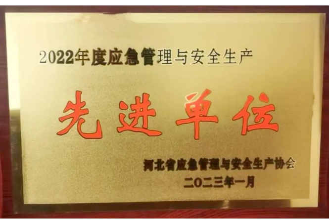 據(jù)了解，石家莊市油漆廠高度重視安全生產(chǎn)工作，堅(jiān)持“安全第一，預(yù)防為主，綜合治理”的安全生產(chǎn)方針，強(qiáng)化安全生產(chǎn)不放松。這次榮獲先進(jìn)單位稱號(hào)，是對(duì)企業(yè)安全生產(chǎn)工作的肯定和鼓勵(lì)，也是企業(yè)繼續(xù)加強(qiáng)安全管理工作的動(dòng)力。企業(yè)將進(jìn)一步加強(qiáng)安全教育和安全生產(chǎn)標(biāo)準(zhǔn)化建設(shè)，全面落實(shí)安全生產(chǎn)主體責(zé)任，著力提升企業(yè)整體安全管理水平，全面提高企業(yè)全體員工的安全意識(shí)，促使企業(yè)安全生產(chǎn)工作再上新臺(tái)階。