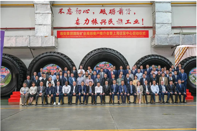 據(jù)了解，通過線上線下的方式，會(huì)議上啟動(dòng)了海安集團(tuán)(上海)全球運(yùn)營中心，并與全球500強(qiáng)企業(yè)和國際客戶簽署了《戰(zhàn)略伙伴關(guān)系協(xié)議》。這一舉措將進(jìn)一步加強(qiáng)海安集團(tuán)與合作伙伴的緊密聯(lián)系，為未來的發(fā)展奠定堅(jiān)實(shí)基礎(chǔ)。